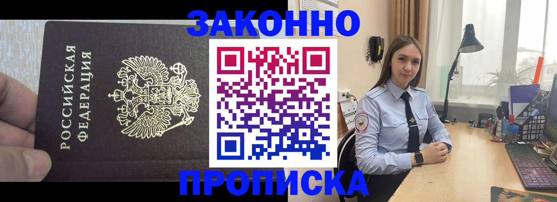 прописка паспорт в Татарстане