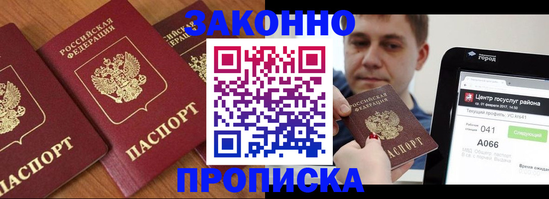 временная регистрация собственник в Татарстане