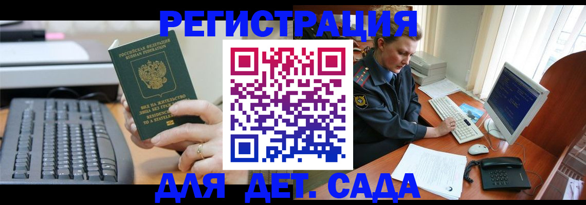 временная регистрация для всех в Татарстане