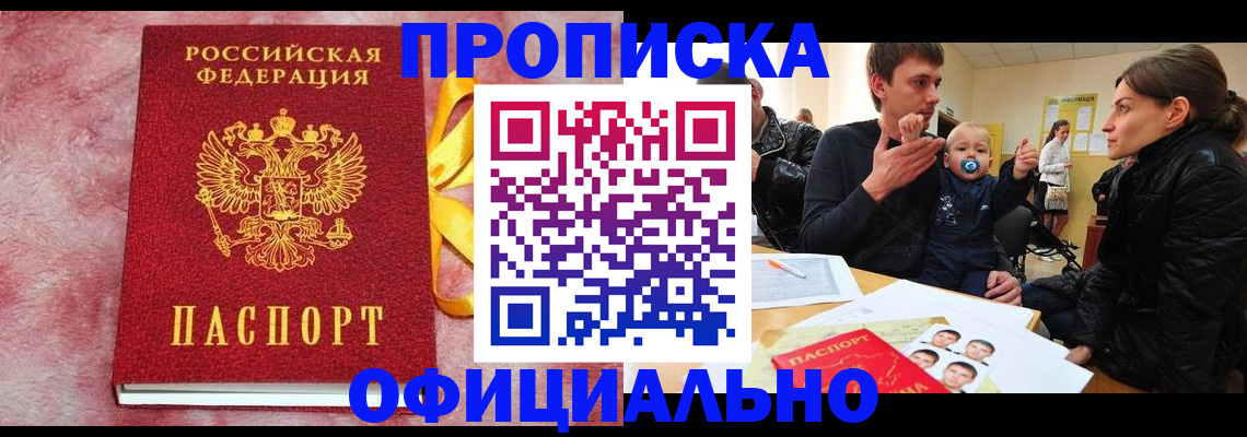 временная регистрация в Татарстане