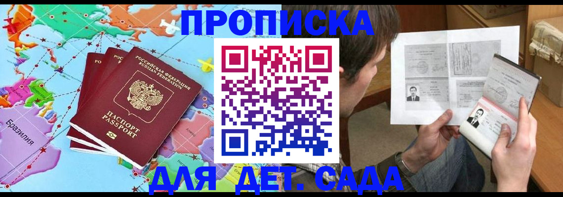 прописка гарантия в Татарстане