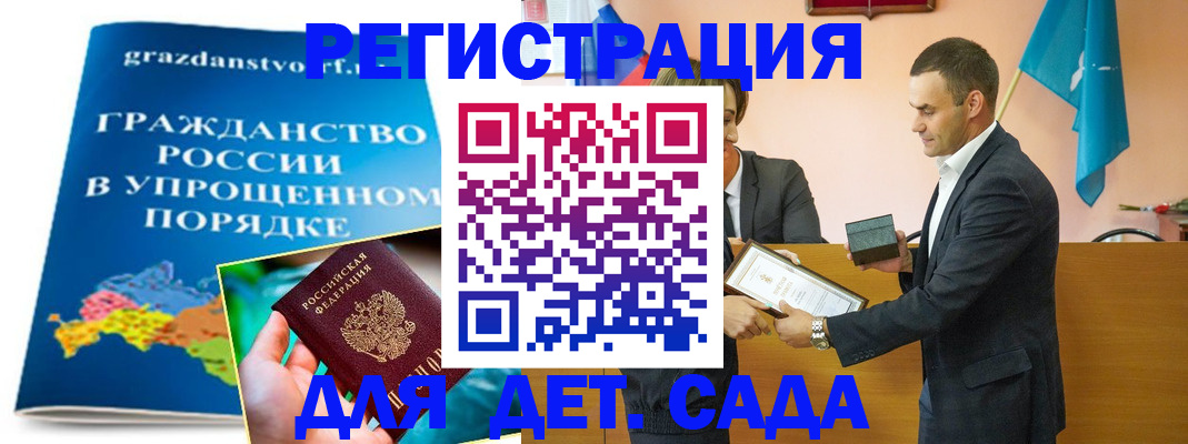 прописка штамп в Татарстане